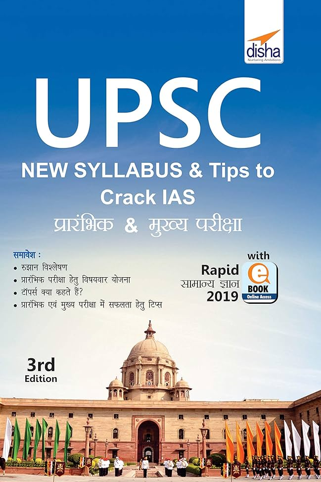 Mentorship UPSC
